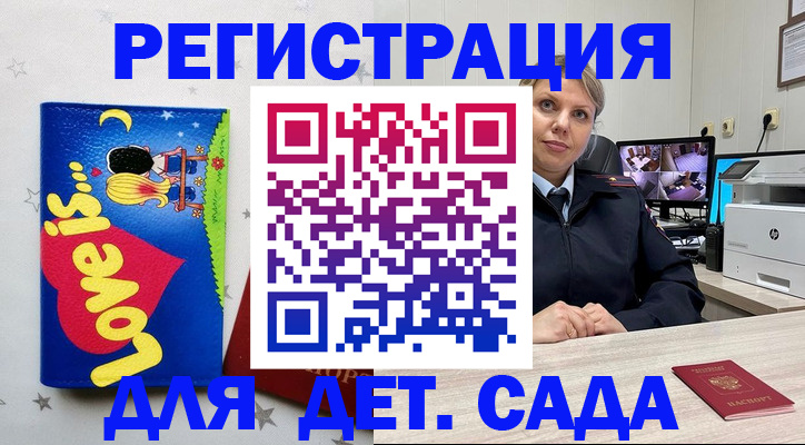 прописка законно в Саянске